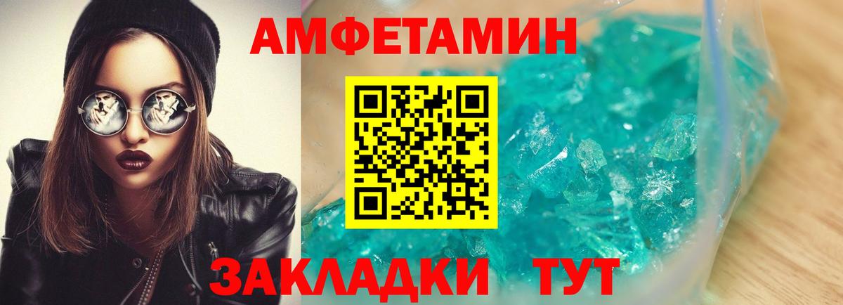 АМФЕТАМИН  Amphetamine Розовый  Вход с VPN  Волхов 