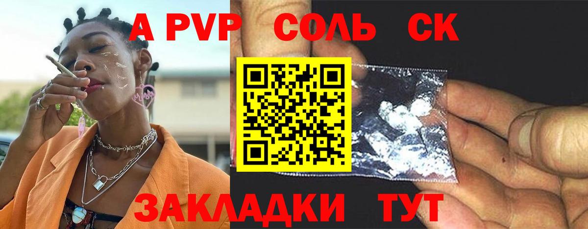 А ПВП VHQ  Вход с VPN  Альфа ПВП  где купить наркоту  Волхов  A-PVP Соль 