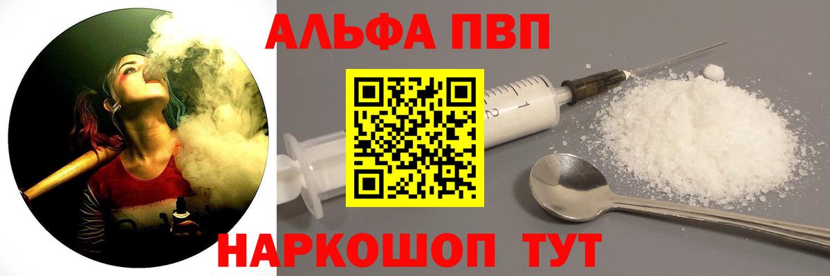 Alpha-PVP СК Волхов