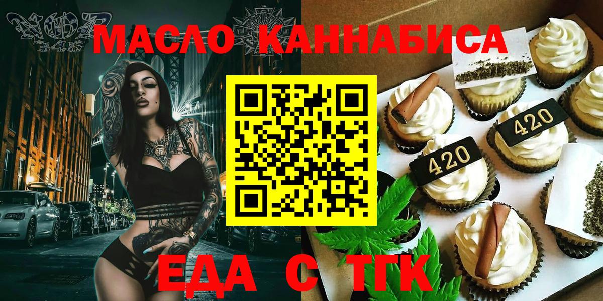 Canna-Cookies конопля  Вход с VPN  Волхов 