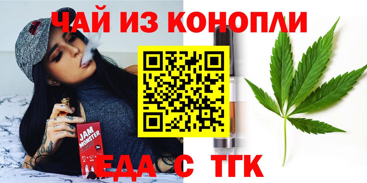 Печенье с ТГК конопля Волхов