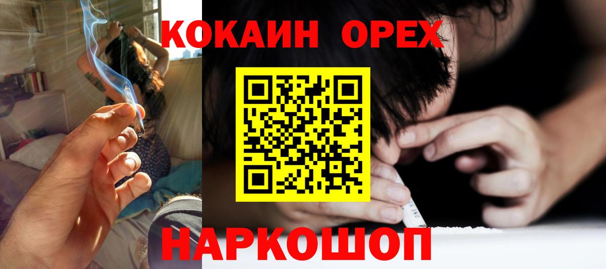 Кокаин  Вход с VPN  Cocaine Колумбийский  Волхов  Cocaine VHQ 