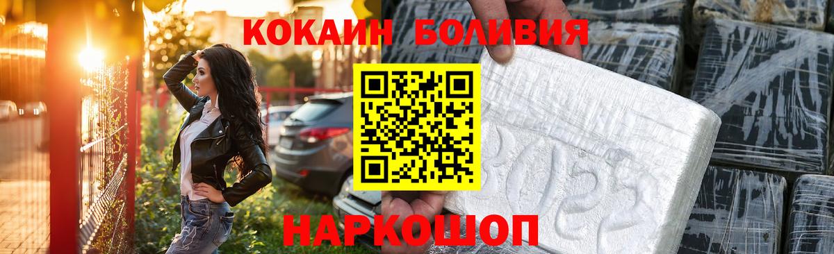 Cocaine Эквадор Волхов