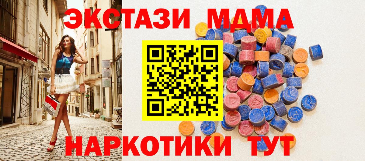 Экстази  ЭКСТАЗИ 280 MDMA  Вход с VPN  ЭКСТАЗИ DUBAI  Волхов 