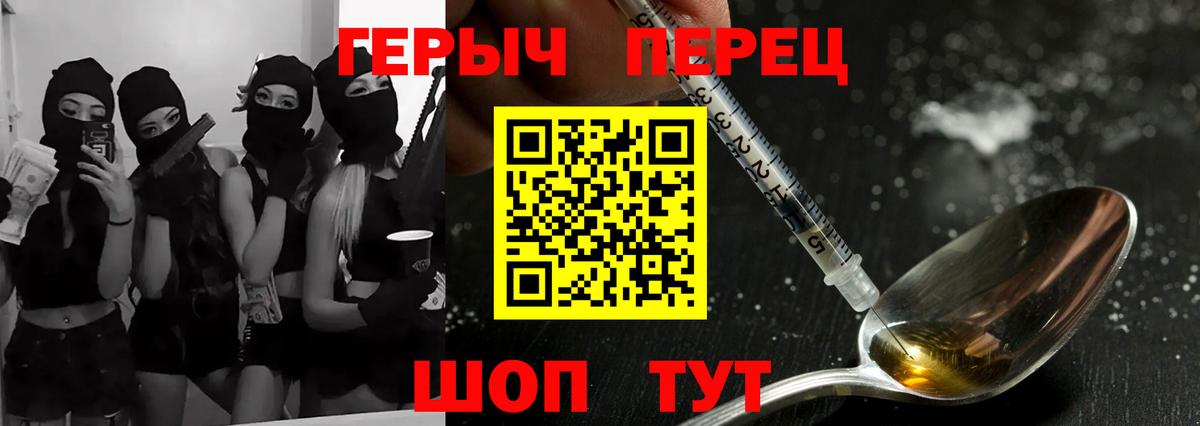 Героин белый Волхов