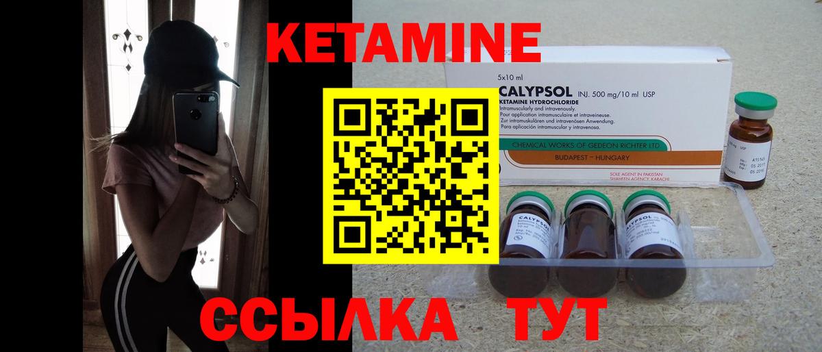Кетамин ketamine Волхов