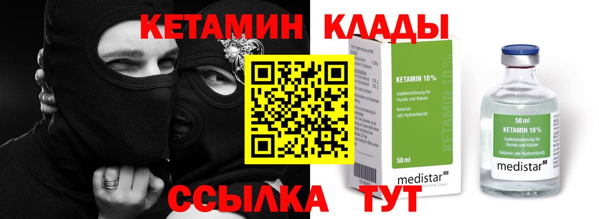 Волхов  КЕТАМИН VHQ  Вход с VPN 