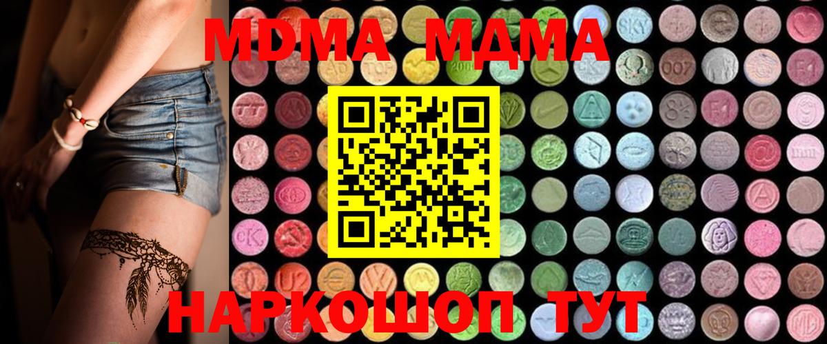 МДМА crystal  Вход с VPN  Волхов  MDMA VHQ 