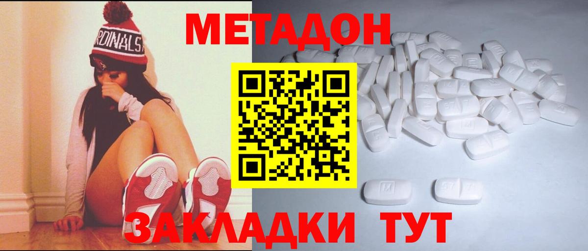Волхов  МЕТАДОН methadone  Вход с VPN  МЕТАДОН мёд 