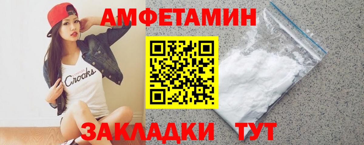 Метамфетамин мет Волхов