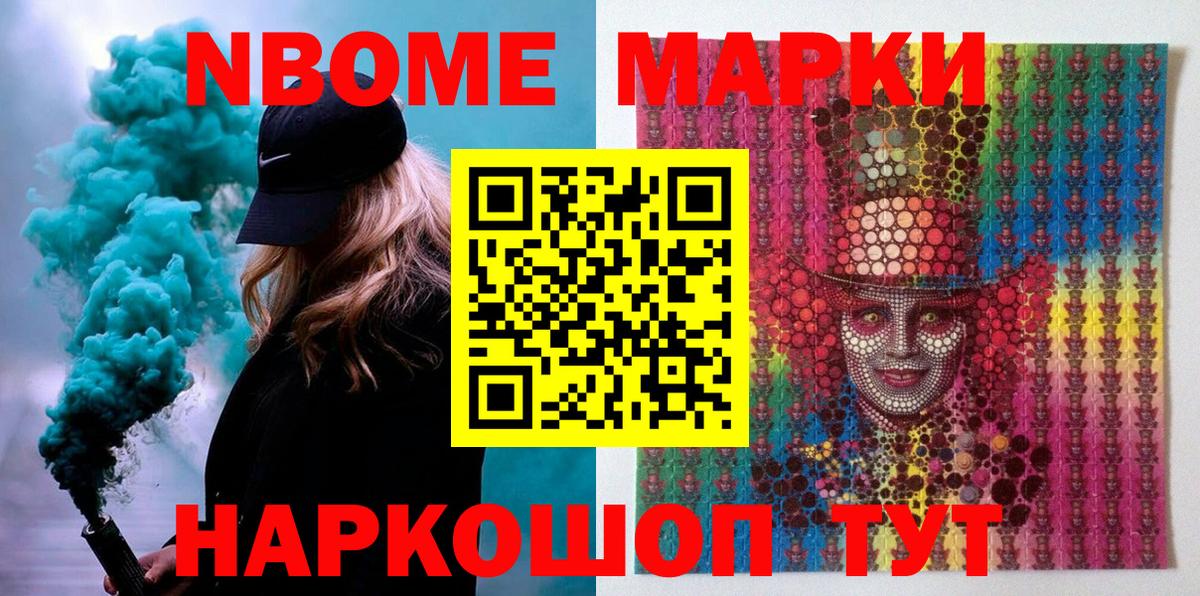 Марки 25I-NBOMe  Вход с VPN  Волхов  Марки 25I-NBOMe 1,5мг 