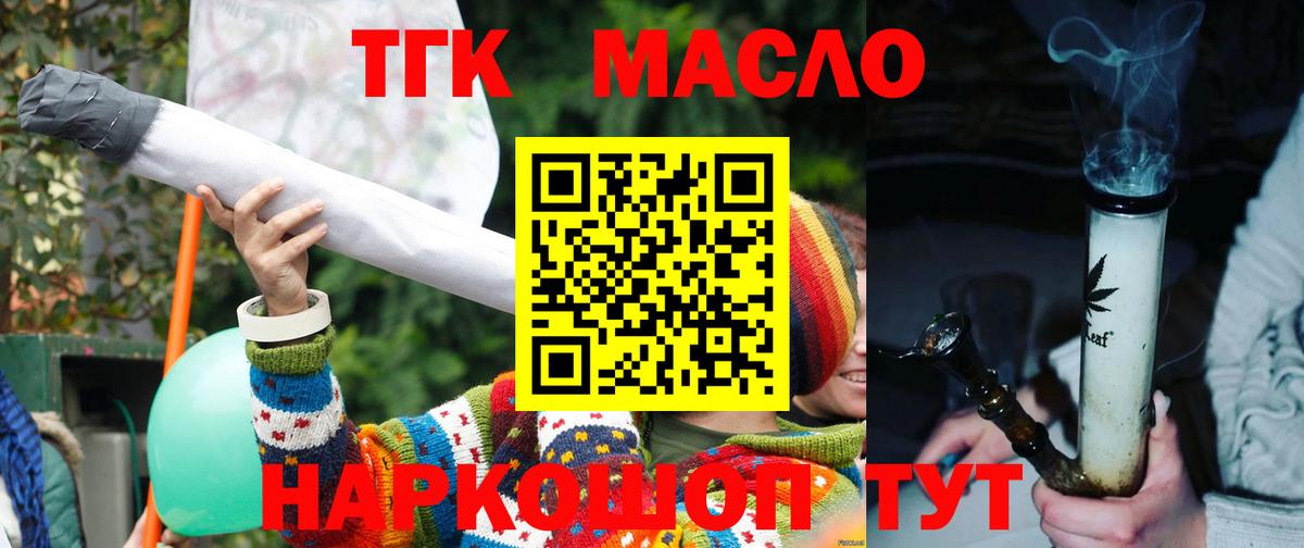Дистиллят ТГК Wax  Вход с VPN  Волхов 