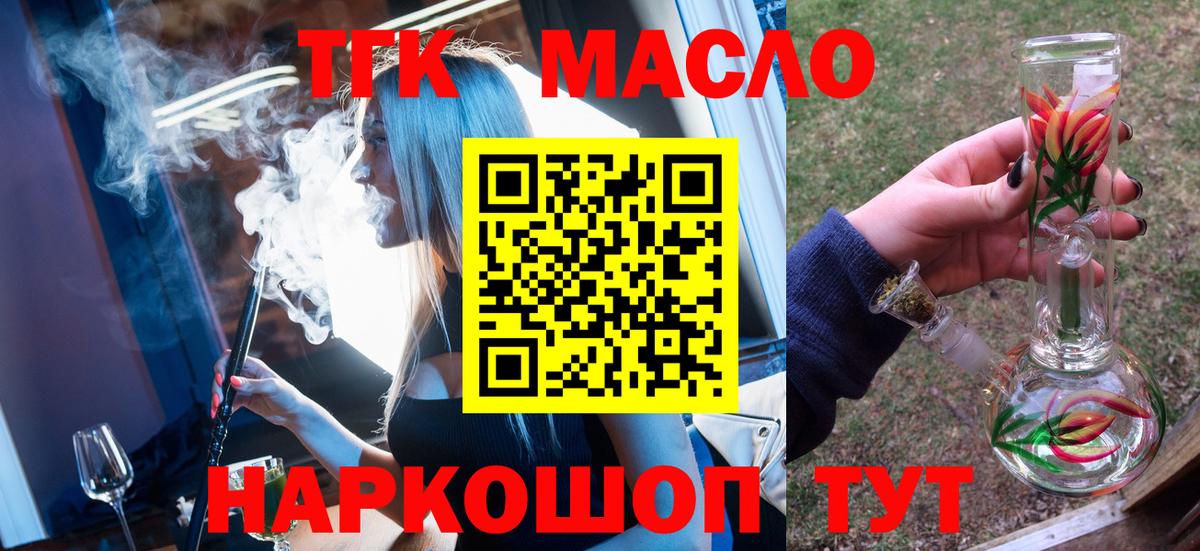 Дистиллят ТГК концентрат Волхов